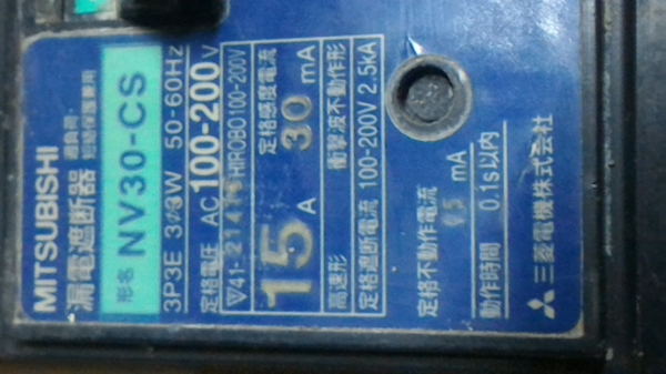 เบรกเกอร์ mitsubishi  รุ่น NV30 - CS ขนาด 15 A. จากญี่ปุ่น มีระบบตัดการทำงานจากการช็อท กระแสเกิน