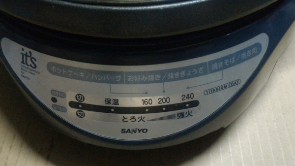 กะทะไฟฟ้าจากญี่ปุ่น ยี่ห้อ SANYO ตัวกะทะทำจากไทเทเนียมเคลื่อบอย่างดีแข็งแรงกว่ากะทะทั่วไป