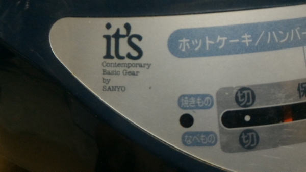 กะทะไฟฟ้าจากญี่ปุ่น ยี่ห้อ SANYO ตัวกะทะทำจากไทเทเนียมเคลื่อบอย่างดีแข็งแรงกว่ากะทะทั่วไป