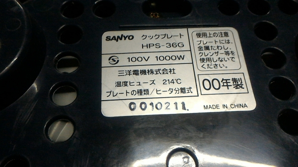 กะทะไฟฟ้าจากญี่ปุ่น ยี่ห้อ SANYO ตัวกะทะทำจากไทเทเนียมเคลื่อบอย่างดีแข็งแรงกว่ากะทะทั่วไป