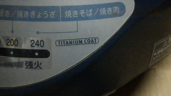 กะทะไฟฟ้าจากญี่ปุ่น ยี่ห้อ SANYO ตัวกะทะทำจากไทเทเนียมเคลื่อบอย่างดีแข็งแรงกว่ากะทะทั่วไป