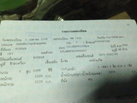 ขายนิสสันฟรอนเทีย ปี 06 เครื่อง yd25 turbo เสริมแหนบบรรทุก แอร์เย็นมาก เพลงเพราะ จัดไฟแนนซ์เต็มพิกัต