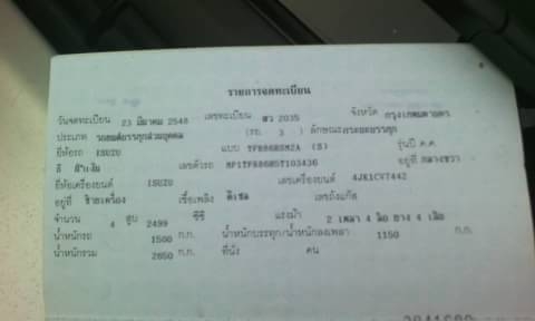 ขาย148000  Dmax ตอนเดียวสปาร์คEX  ปี05  เครื่อง2500cc