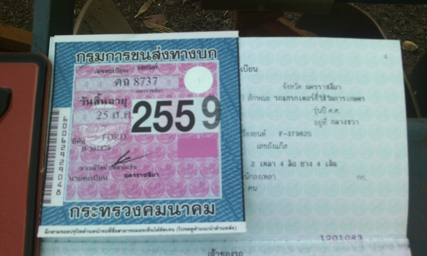 ขาย 468000 FORD6600เต็มตัว T5ติดคีบพร้อมใบตัก เล่มทะเบียนพร้อม ขาย 468000 FORD6600เต็มตัว T5ติดคีบพร้อมใบตัก เล่มทะเบียนพร้อม