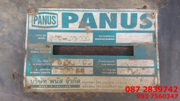 ขายรถพ่วงบรรทุกน้ำ(กากน้ำตาล)