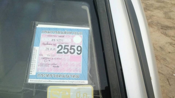 !!! รถบ้านแท้ๆ 100\%ผู้หญิงใช้มือเดียว อีซูซุ ทีเอฟอา มังกรทองแวน ปลายปี 40 !!!