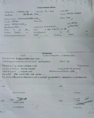 ขายด่วน,,โทรเลย -098-6474222 ปฏิวัติ -รถสิบล้อดั้ม hino380 ปี 57 แม่เดี่ยขาย 2,3 ล้านบาท,สวยๆ,นางฟ้ายังอาย,