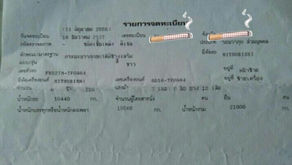 ต้องการขายรถ18ล้อพ่วงแม่ลูกดั๊ม