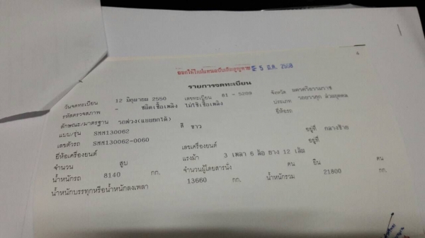 ขายลูกพ่วง3คาน ดั้มสามมิตแท้ ปี50 (มี2พ่วง)สภาพดีสวยพร้อมใช้ ราคาพ่วงละ 495,000บ มี2พ่วง เล่มทะเบียนพร้อมโอน ขายลูกพ่วง3คาน ดั้มสามมิตแท้ ปี50 (มี2พ่วง)สภาพดีสวยพร้อมใช้ ราคาพ่วงละ 495,000บ มี2พ่วง เล่มทะเบียนพร้อมโอน