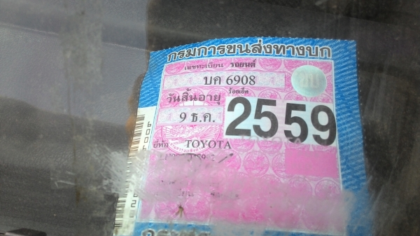 ขายด่วน ไมตี้เอ็ก ปี 36 รถสวย ราคาถูก