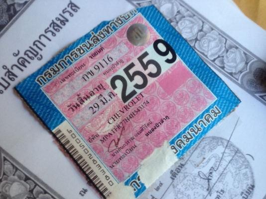 ขายครับซากพร้อมทะเบียนChevrolet ปี48 สภาพตามรูป