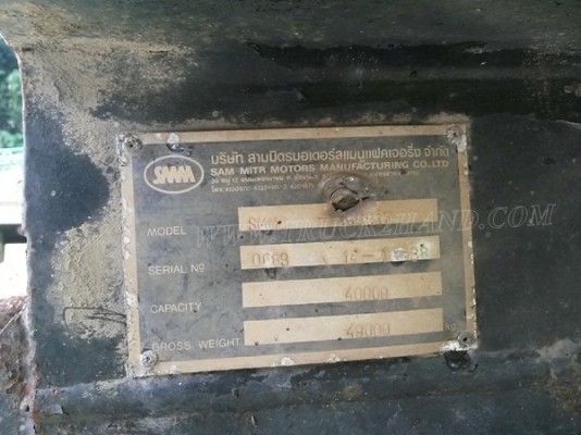 หางเทเลอร์ดัมพ์ 2 เพลา ของสามมิตร