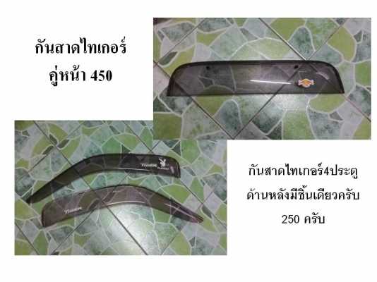 อะไหล่หลายอย่างครับ