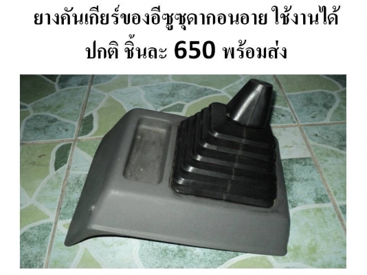 อะไหล่หลายอย่างครับ