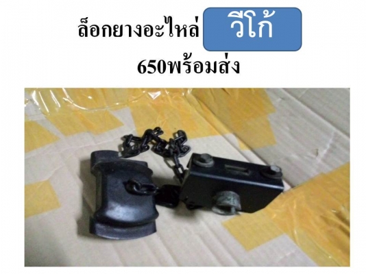 อะไหล่หลายอย่างครับ