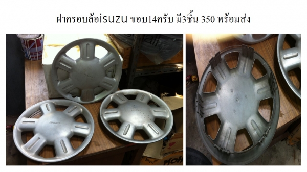 อะไหล่หลายอย่างครับ