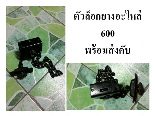 อะไหล่หลายอย่างครับ