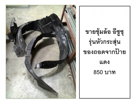 อะไหล่หลายอย่างครับ