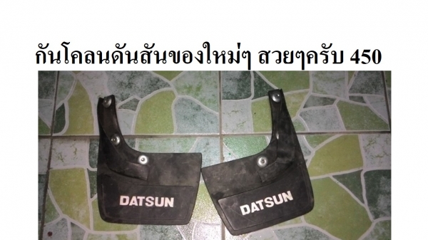 อะไหล่หลายอย่างครับ