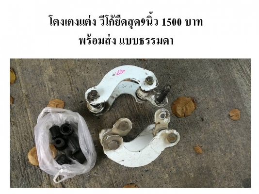 อะไหล่หลายอย่างครับ