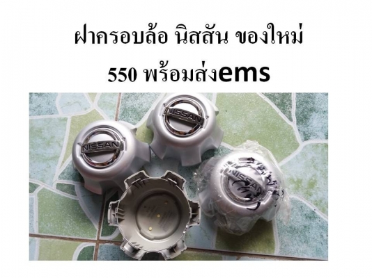 อะไหล่หลายอย่างครับ