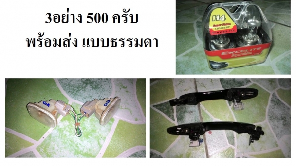 อะไหล่หลายอย่างครับ