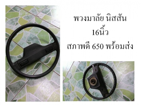 อะไหล่หลายอย่างครับ