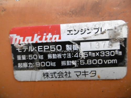 เครื่องตบดิน MIKASA   EP50  รหัสสินค้า : 80803469   Line ID: nihonmono   www.nihonmono.com