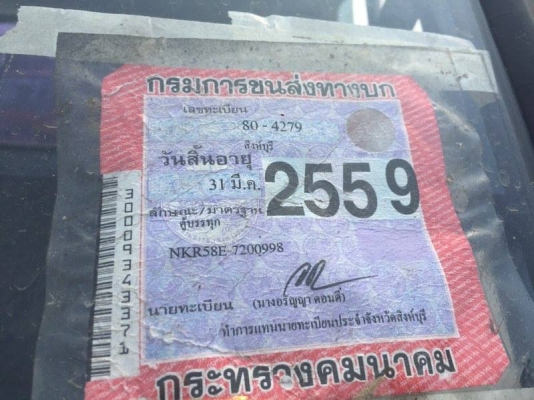 **190,000 บ.ต่อรอง/// 4ล้อกลาง ISUZU NKR-110 4BE1- ไอดีใหญ่ รถประกอบปี40 เครื่อง/เกียร์ เดิม เกียร์สั้น คัสซีสวยเดิม ไม่สาด หัวยกได้ พ.พาวเวอร์ กระบะยาว3.20 ยาง7.50 รถเคลียร์สีใหม่ สวย พร้อมใช้งาน ทะเบียนป้ายใหญ่(ป้ายรถบรรทุก) เล่มครบ **ขาย ISUZU ELF NKR- **190,000 บ.ต่อรอง/// 4ล้อกลาง ISUZU NKR-110 4BE1- ไอดีใหญ่ รถประกอบปี40 เครื่อง/เกียร์ เดิม เกียร์สั้น คัสซีสวยเดิม ไม่สาด หัวยกได้ พ.พาวเวอร์ กระบะยาว3.20 ยาง7.50 รถเคลียร์สีใหม่ สวย พร้อมใช้งาน ทะเบียนป้ายใหญ่(ป้ายรถบรรทุก) เล่มครบ **ขาย ISUZU ELF NKR-