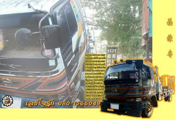 **370,000 บ.ต่อรอง/// 6ล้อเทเลอร์ HINO KL-168 แรง หัวสิงไฮฯ เครื่อง/เกียร์ EH700 ช่วงล่างใหญ่ คัสซีสวย พาเวอร์/ทริฟฟี่ แอร์ ครบ ยาง900/20 ท้ายลาดมีหางพับไฮฯ ขน-ย้าย รถเกี่ยว สภาพสวย พร้อมใช้ เล่มทะเบียนครบ **ขาย เทนเลอร์6ล้อ HINO KL-168แรง ท้ายลาดมีหางพับ