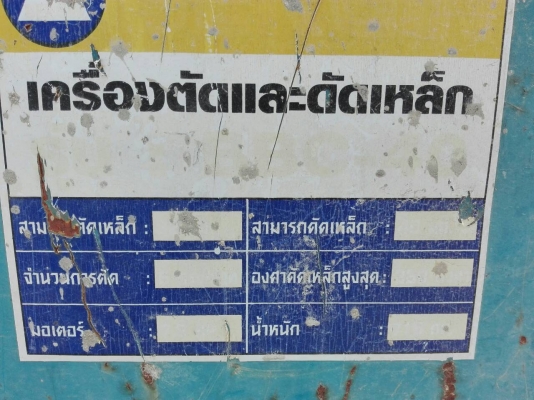 เครื่องดัดและตัดเหล็กในตัวเดียว, BERGIN