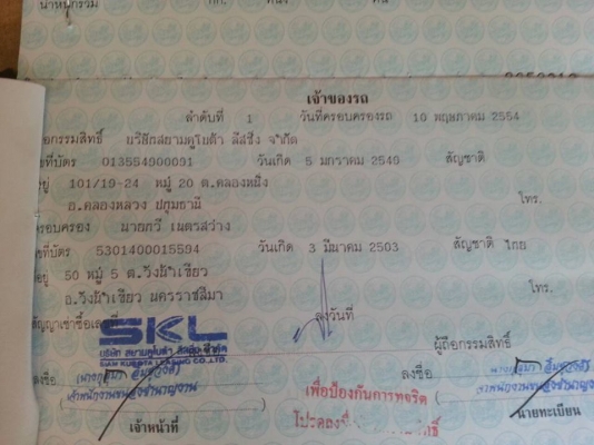 รถแทรกเตอร์เกรด AAA..คูโบต้า L4708 4 WD พร้อมใบมีดตราช้าง ทำงาน 628 ชั่วโมง แน่นๆ สีเดิมๆจากโรงงาน