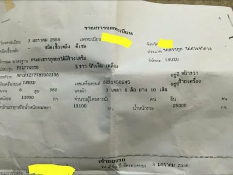 ขายรถบรรทุก 22 ล้อพ่วงแม่ลูกดัมพ์ ISUZU DECA 360 แรงม้าปี 2556 ลูกพ่วงสามมิตร 3 เพลา ราคา 2850000