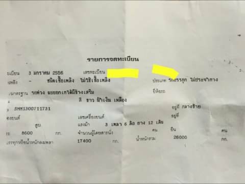 ขายรถบรรทุก 22 ล้อพ่วงแม่ลูกดัมพ์ ISUZU DECA 360 แรงม้าปี 2556 ลูกพ่วงสามมิตร 3 เพลา ราคา 2850000
