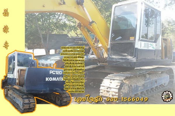 แบคโฮ KOMATSU PC120-5 ตัวเดินใหญ่ ไฟตัด อุปกรณ์กล่อง+จอ มี เอกสารอินวอย **ขาย KOMATSU PC120-5 แบคโฮยอดนิยม รุ่นพิเศษ ตัวเดินใหญ่ สภาพพร้อมใช้งาน เอกสารอินวอย HYD.EXCAVATOR KOMATSU PC120-5 S/N.40309 (ซีเรียลสูง) ตัวเดินใหญ่ ไฟฟ้าตัด อ