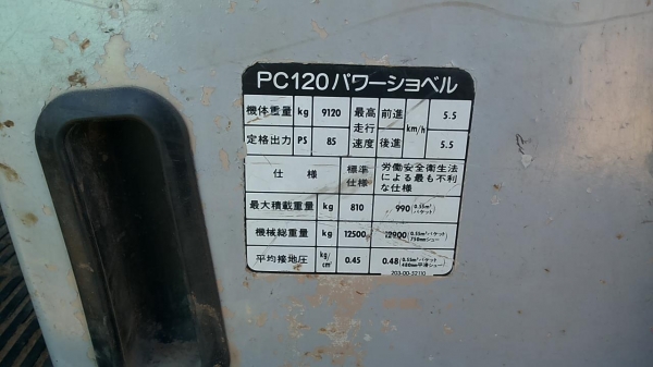 แบคโฮ KOMATSU PC120-5 ตัวเดินใหญ่ ไฟตัด อุปกรณ์กล่อง+จอ มี เอกสารอินวอย **ขาย KOMATSU PC120-5 แบคโฮยอดนิยม รุ่นพิเศษ ตัวเดินใหญ่ สภาพพร้อมใช้งาน เอกสารอินวอย HYD.EXCAVATOR KOMATSU PC120-5 S/N.40309 (ซีเรียลสูง) ตัวเดินใหญ่ ไฟฟ้าตัด อ