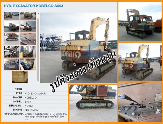 แบคโฮ KOBELCO K903A (PC60) สภาพดี บอดี้เดิมๆ เอกสารอินวอย **ขาย KOBELCO K903A แบคโฮขนาดเทียบเท่าPC60 สภาพดี ราคาเบา เอกสารอินวอย HYD.EXCAVATOR KOBELCO K903A (ซีเรียล)S/N.K-3xxx (PC60) เครื่องเดิม ISUZU 4BB1 ฝาขาว 4สูบ ปั้มเดิม เครื่อ