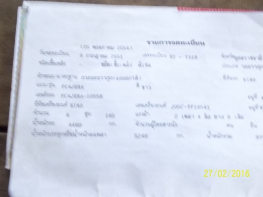 ขาย 950000 บาท 6ล้อดั้มฮีโน่ เมก้า สภาพป้ายแดง ทะเบียนพร้อมโอน