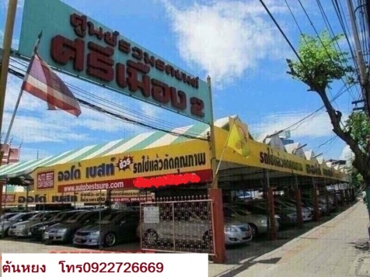 โทร 0922726669 ตันหยงเบสท์รถตู้ฝั่งธน COMMUTER ปี 2011 ดีเซลล์ เบาะหนัง 3 แถว ราคา 849,000 บาท โทร 0922726669 ตันหยงเบสท์รถตู้ฝั่งธน COMMUTER ปี 2011 ดีเซลล์ เบาะหนัง 3 แถว ราคา 849,000 บาท