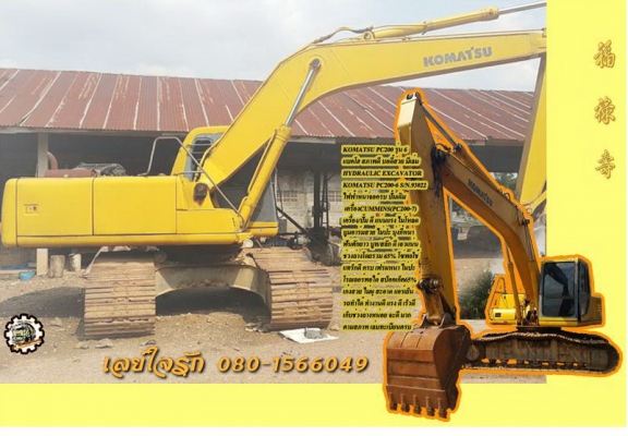 แบคโฮ KOMATSU PC200-6 เล่มทะเบียน **ขาย KOMATSU PC200-6 แบคโฮสวยๆ มีเล่มทะเบียน HYD.EXCAVATOR KOMATSU PC200-6 Original Japan Model S/N(ซีเรียล) 93022 ไฟฟ้าครบ ปั้มเดิม เครื่องวางใหม่ (ยังไม่ลงเล่ม) เครื่องCUMMINS(PC200-7)-6สูบ แน่น แ