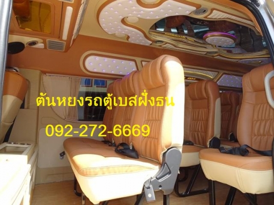 โทร 0922726669 ตันหยงเบสท์รถตู้ฝั่งธน COMMUTER ปี 2014 ดีเซลล์ แต่งวีไอพี  เบาะหนัง 4 แถว ราคา 1,079,000 บาท
