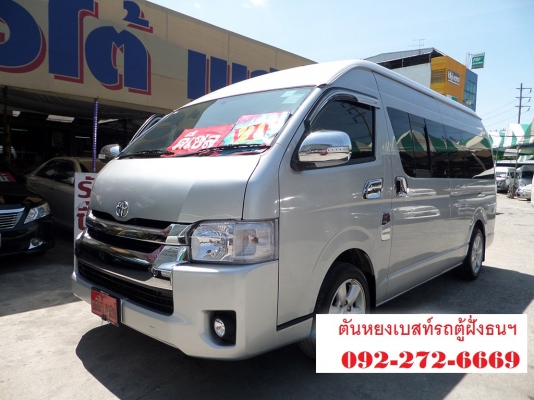 โทร 0922726669 ตันหยงเบสท์รถตู้ฝั่งธน COMMUTER ปี 2012 ดีเซลล์ แต่งวีไอพี แอร์บัส เบาะหนัง 4 แถว ราคา 999,000 บาท