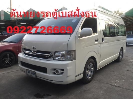 โทร 0922726669 ตันหยงเบสท์รถตู้ฝั่งธน COMMUTER ปี 2006 ดีเซลล์  เบาะ 4 แถว ราคา 629,000 บาท