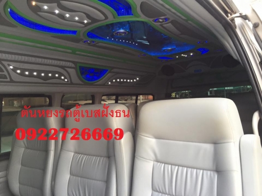 โทร 0922726669 ตันหยงเบสท์รถตู้ฝั่งธน COMMUTER ปี 2009 ดีเซลล์ แต่งวีไอพี แอร์บัส เบาะหนัง 4 แถว ราคา 829,000 บาท โทร 0922726669 ตันหยงเบสท์รถตู้ฝั่งธน COMMUTER ปี 2009 ดีเซลล์ แต่งวีไอพี แอร์บัส เบาะหนัง 4 แถว ราคา 829,000 บาท