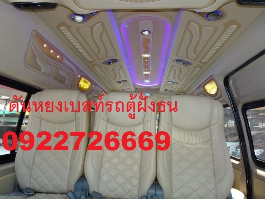 โทร 0922726669 ตันหยงเบสท์รถตู้ฝั่งธน COMMUTER ปี CNG เบนซิน ออโต้  แต่งวีไอพี แอร์บัส เบาะหนัง 4 แถว ราคา 829,000 บาท