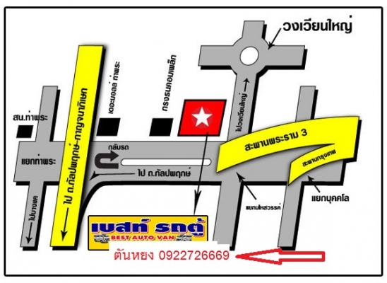 โทร 0922726669 ตันหยงเบสท์รถตู้ฝั่งธน COMMUTER ปี 2010  CNG เบนซิน แต่งวีไอพี แอร์บัส เบาะหนัง 4 แถว ราคา 749,000 บาท