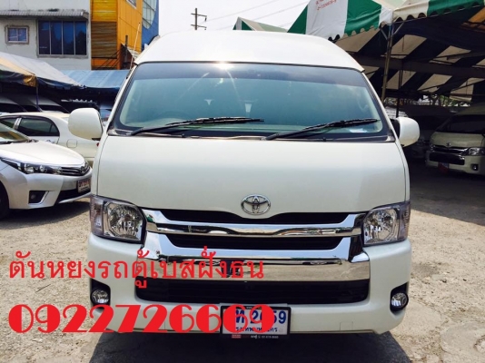 โทร 0922726669 ตันหยงเบสท์รถตู้ฝั่งธน COMMUTER ปี 2010  CNG เบนซิน แต่งวีไอพี แอร์บัส เบาะหนัง 4 แถว ราคา 749,000 บาท