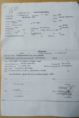 ขายเทรลเลอร์พร้อมหางลาก