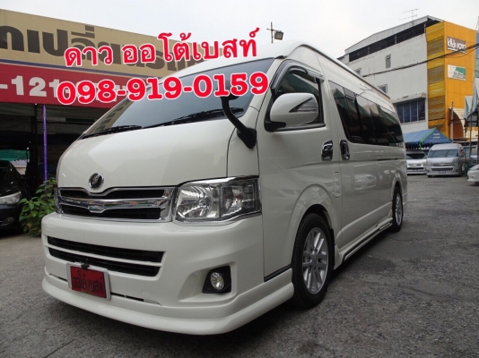 TOYOTA HIACE COMMUTER 2.5D4D MT ปี 2013  โทร 098-919-0195 ดาว ออโต้เบสท์