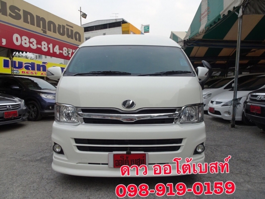 TOYOTA HIACE COMMUTER 2.5D4D MT ปี 2013  โทร 098-919-0195 ดาว ออโต้เบสท์